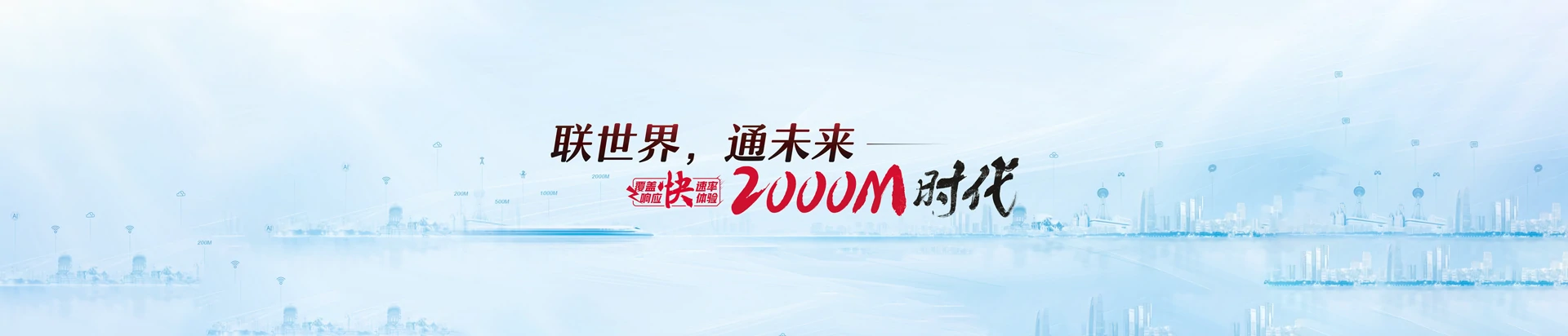 禄丰市联通宽带