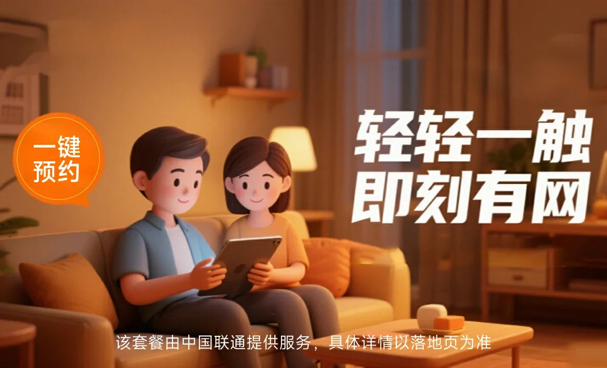 禄丰市中国联通