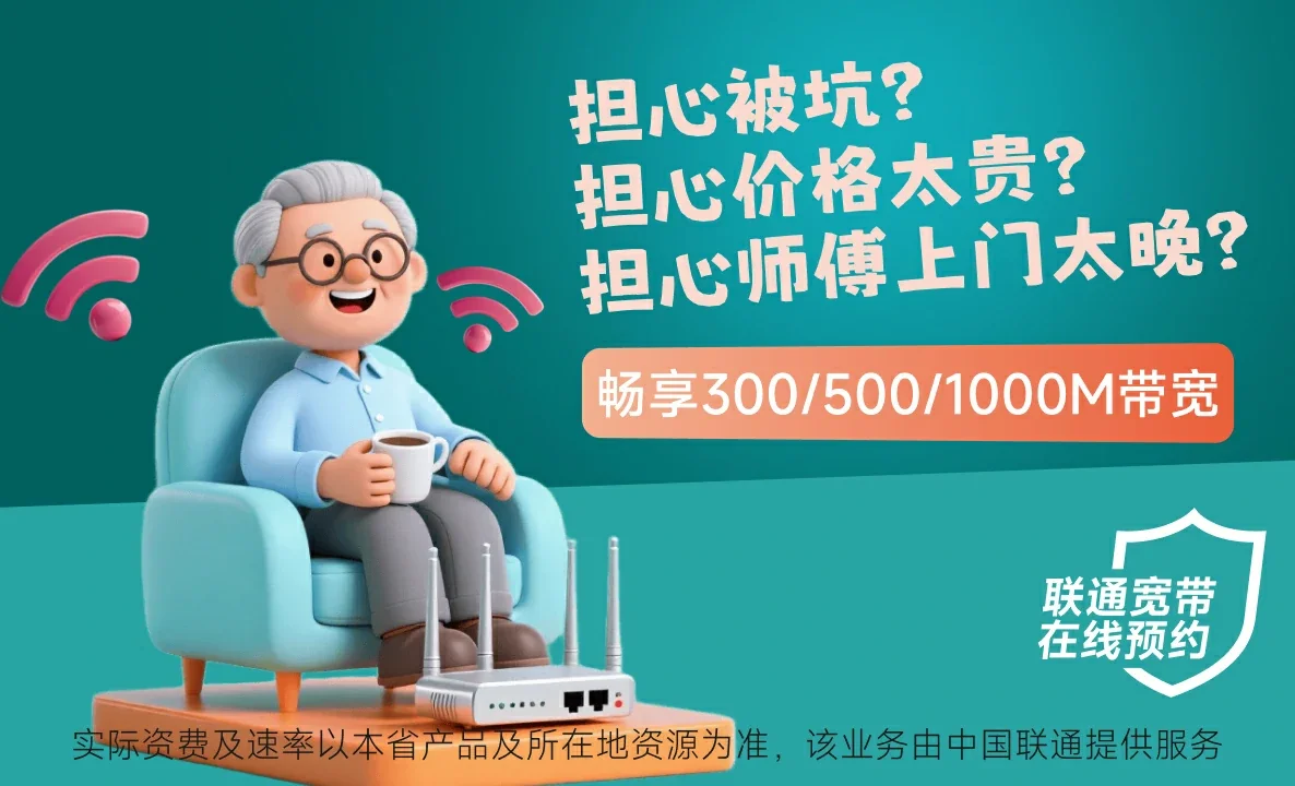 禄丰市中国联通
